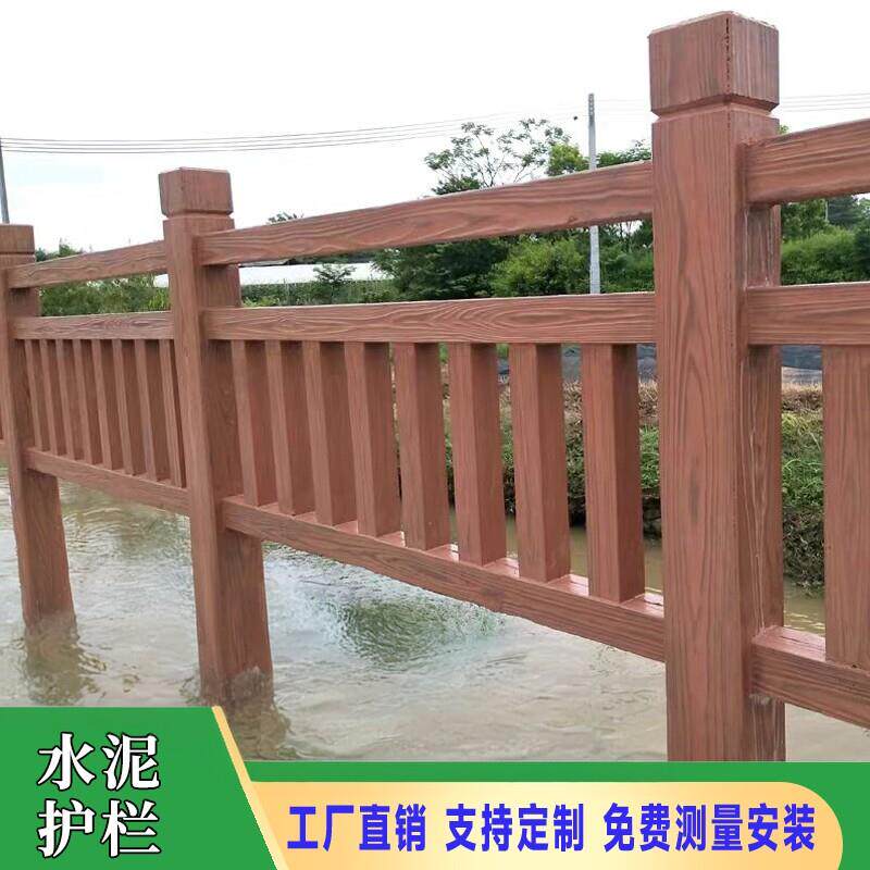 水泥护栏彷木栏杆风景区河道池塘预制混凝土防护彷木纹树藤围栏农