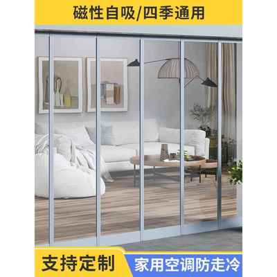 空调门帘防走冷透明店铺商用磁吸自吸塑料pvc超市软帘防风隔断帘
