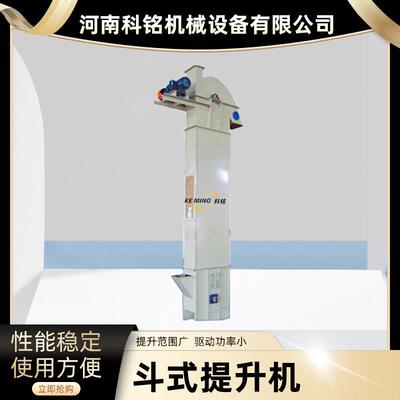 耐高温Z型斗式提升机NE板链提升机自动升降式大型垂直提升机设备
