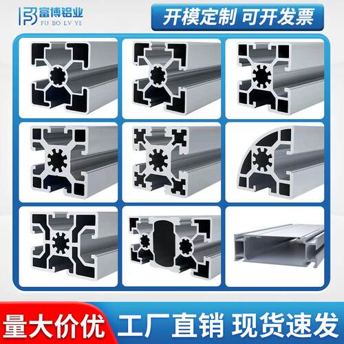工业铝型材欧标45系列45/60/90欧标45145光电铝型材流水线框架