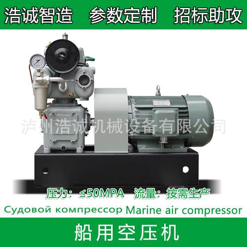 CZ-20/30S直联船用空压机船舶空气压缩机