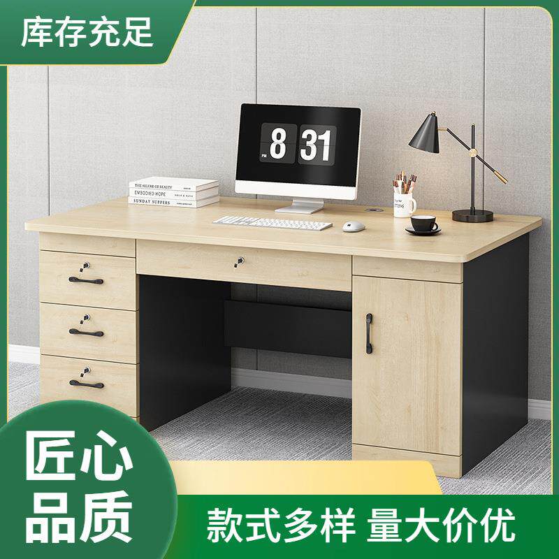 带锁办公桌椅电脑桌家用简约带抽屉台式单人办公室人造板组合职员