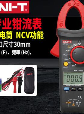 优利德UT213A真有效值数字钳形表400A高精度电流表UT213B/UT213C