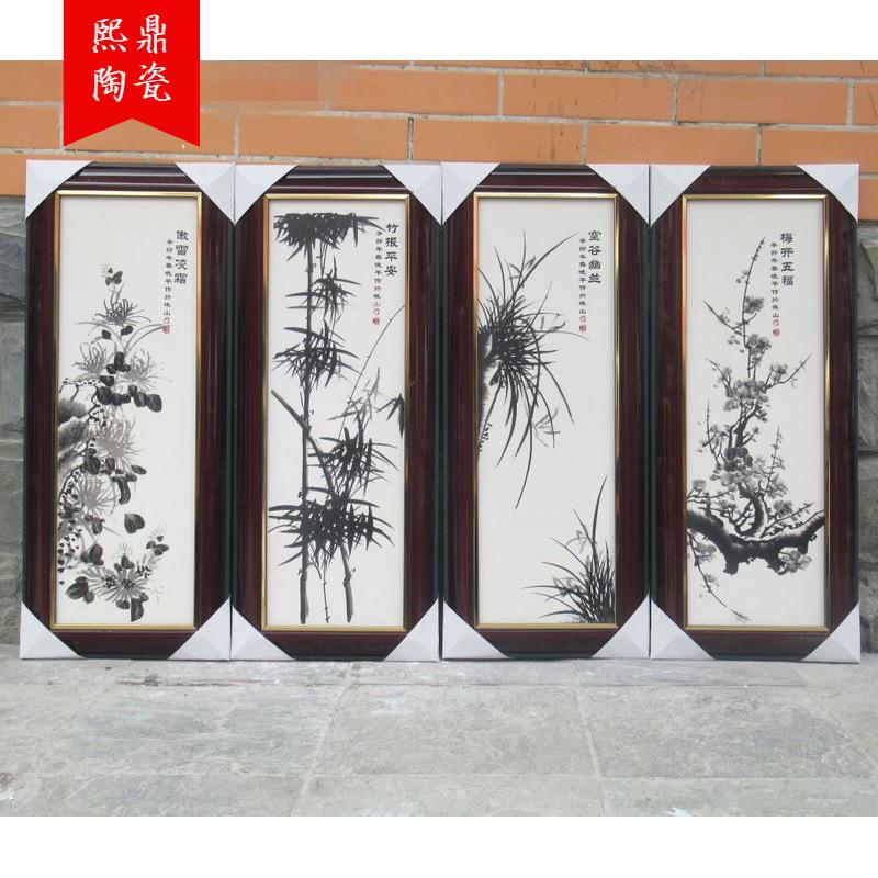 景德镇陶瓷板画四条屏 梅兰竹菊壁挂画客厅现代装饰画工艺品