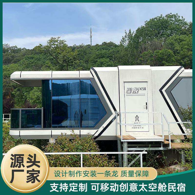 太空舱民宿网红打卡星空房景区创意移动酒店便捷式移动小屋苹果仓