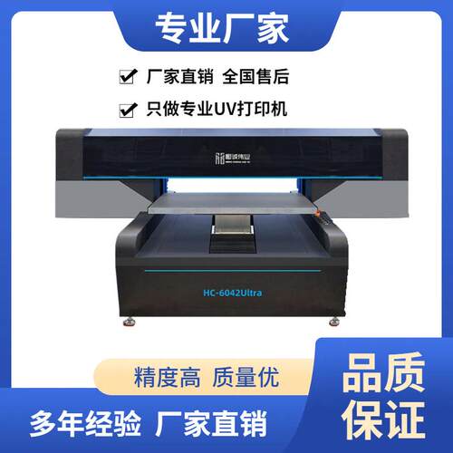 视觉定位6042uv打印机供墨高精度彩印新款工业级高速印刷设备