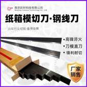 模具刀模刀片 71钢线刀纸箱包装 啤刀压痕压切刀直条模切刀23.8