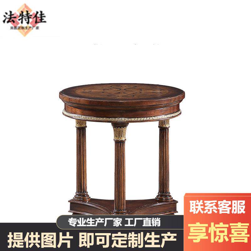 福溢家居木色经典圆灯台三角底座稳固小圆几手工描金拼花客厅边角