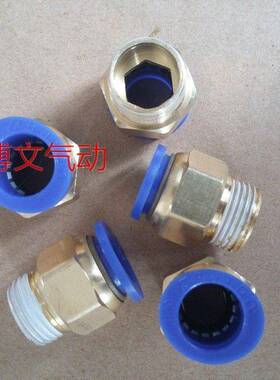 PC快速接头 快插气管接头PC8-02 10-01 PC12-03 PC6-04直通接头