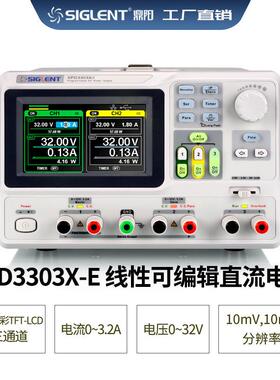 Siglent/鼎阳 SPD3303X-C可编程三路直流电源 32V3.2A*2 5V3A。