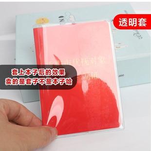 重庆市优抚对象抚恤补助证透明保护套防脏磨砂套保护封面结实耐用