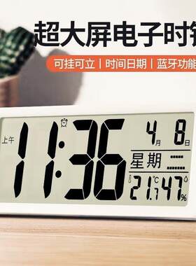 客厅大数字电池款万年历电子钟蓝牙自动对时挂钟静音台式座钟闹钟