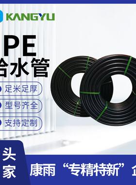 现货16公斤pe管全新料hdpe管自来水管黑色厂家直销pe给水管