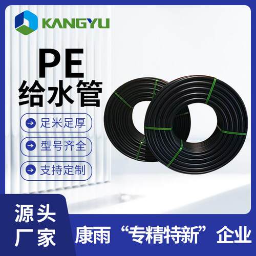 现货16公斤pe管全新料hdpe管自来水管黑色厂家直销pe给水管