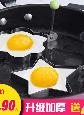 Manufacturer of 304 Stainless Steel Egg Mold for Cooking, He