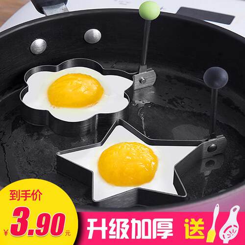 Manufacturer of 304 Stainless Steel Egg Mold for Cooking, He