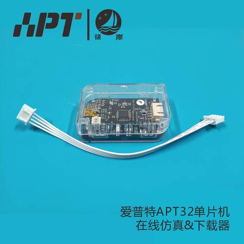 APT32F1023/1104爱普特单片机在线仿真下载器平头哥CK-LINK调试器