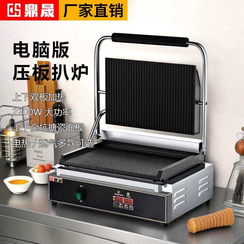 鼎晟商用帕尼尼机电热压板电扒炉单头全坑三文治烤肉压牛排机器