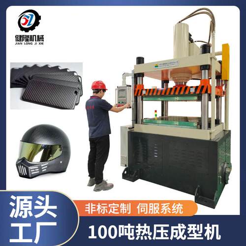 100 吨四柱通用热压机 复合材料热压定型机 小型热压成型机供应