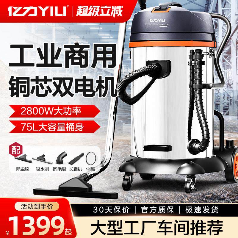 亿力吸尘器家用大功率强力车间装修办公室工业级商用桶式吸尘器