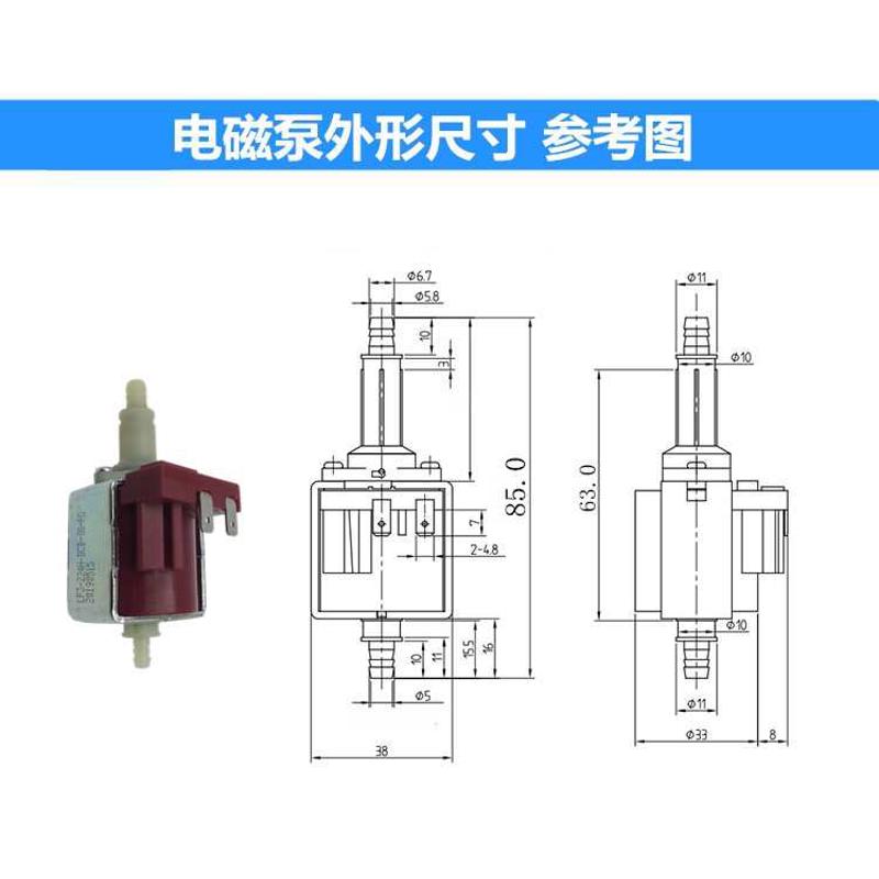 电磁泵220V 25W微型水泵柱塞泵管线机泵清洗机熨斗咖啡机