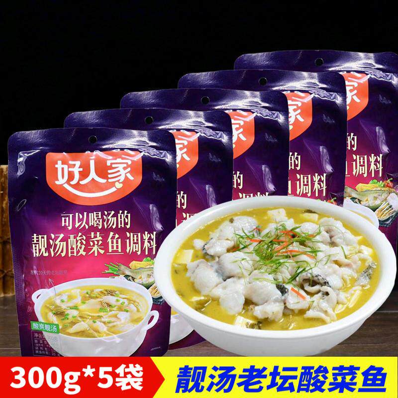 好人家靓汤金汤酸菜鱼调味包300g酸菜鱼酸汤鱼调味料包酱料理包
