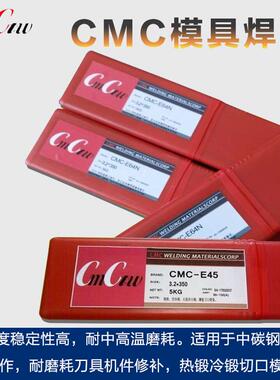 CMC-MSSH铸铁硬面气保焊丝 规格齐全 量大从优
