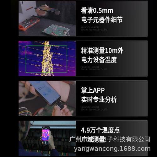 海康P20MAX手机热像仪工业高精度高清便携红外线热感成像仪测温V2