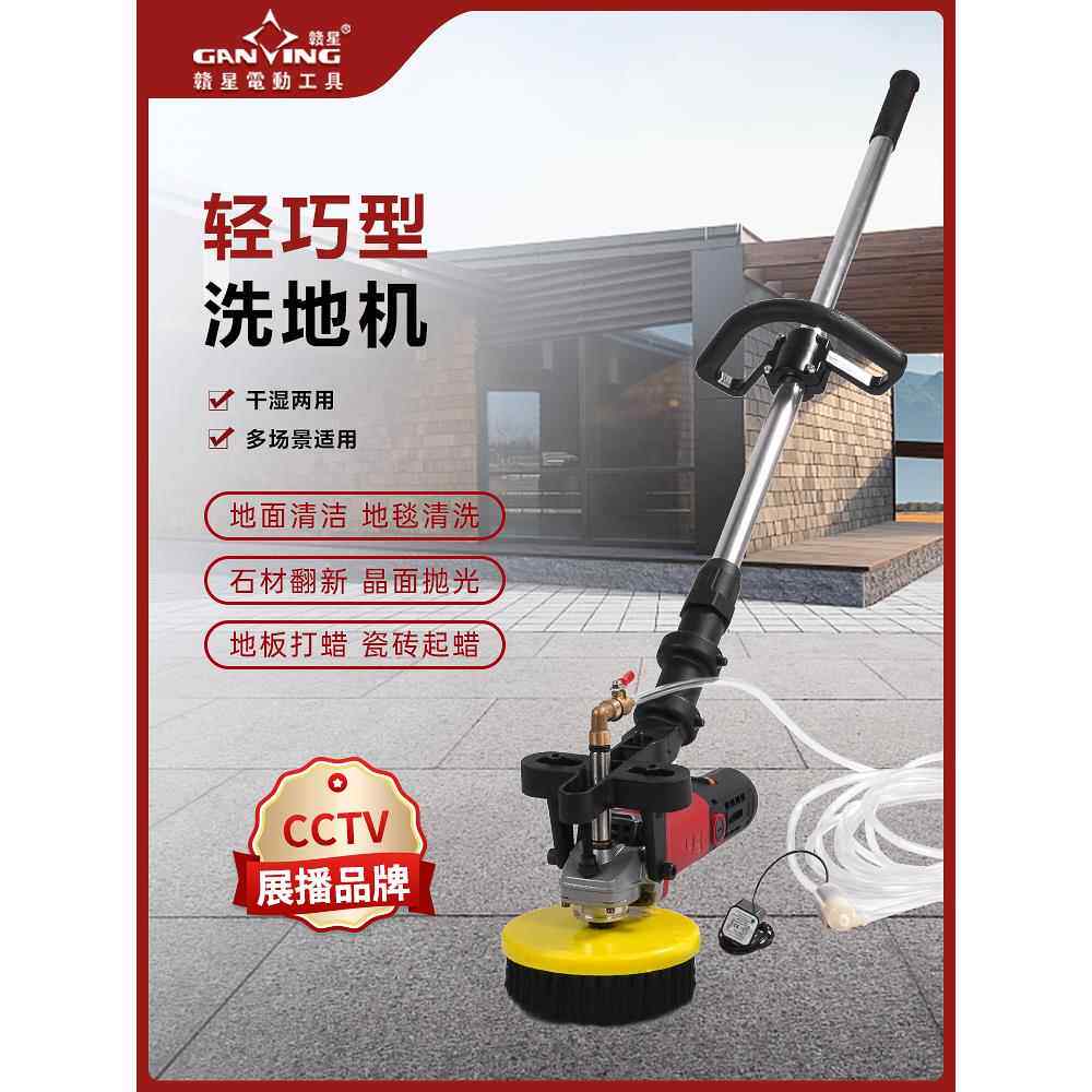 地板洗涤器地板洗涤器地毯清洗机工业商用电动地板庭院小型户外户
