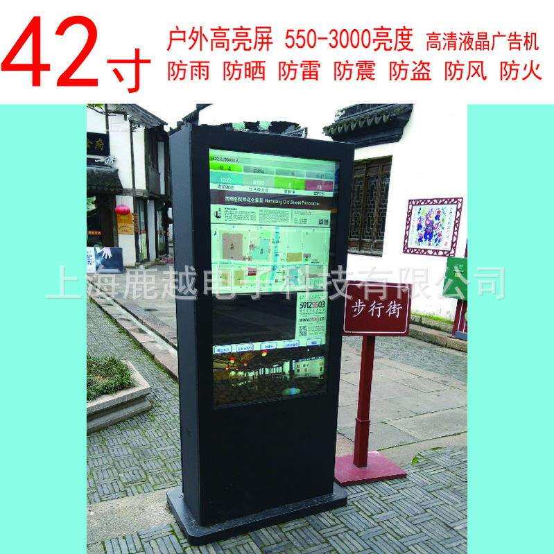 全国大尺寸42寸47寸55寸60寸84寸户外广告机触摸机上海江苏