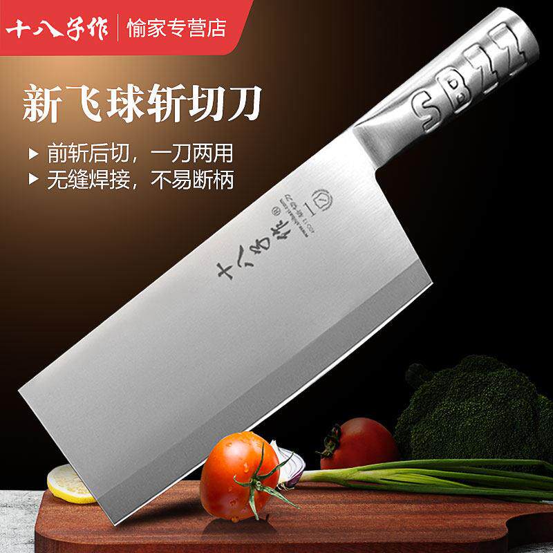 十八子作菜刀单刀不锈钢切菜刀切片肉斩骨刀阳江十八子中式斩切刀
