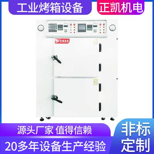 双门双控自动化烘箱 热风循环烘干箱 真空干燥箱厂家 不锈钢烤箱