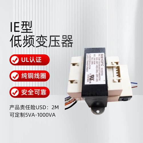 5061OFC50VA低频ULCECSA制冷/空调EI66型氩弧焊变压器50/60HZ