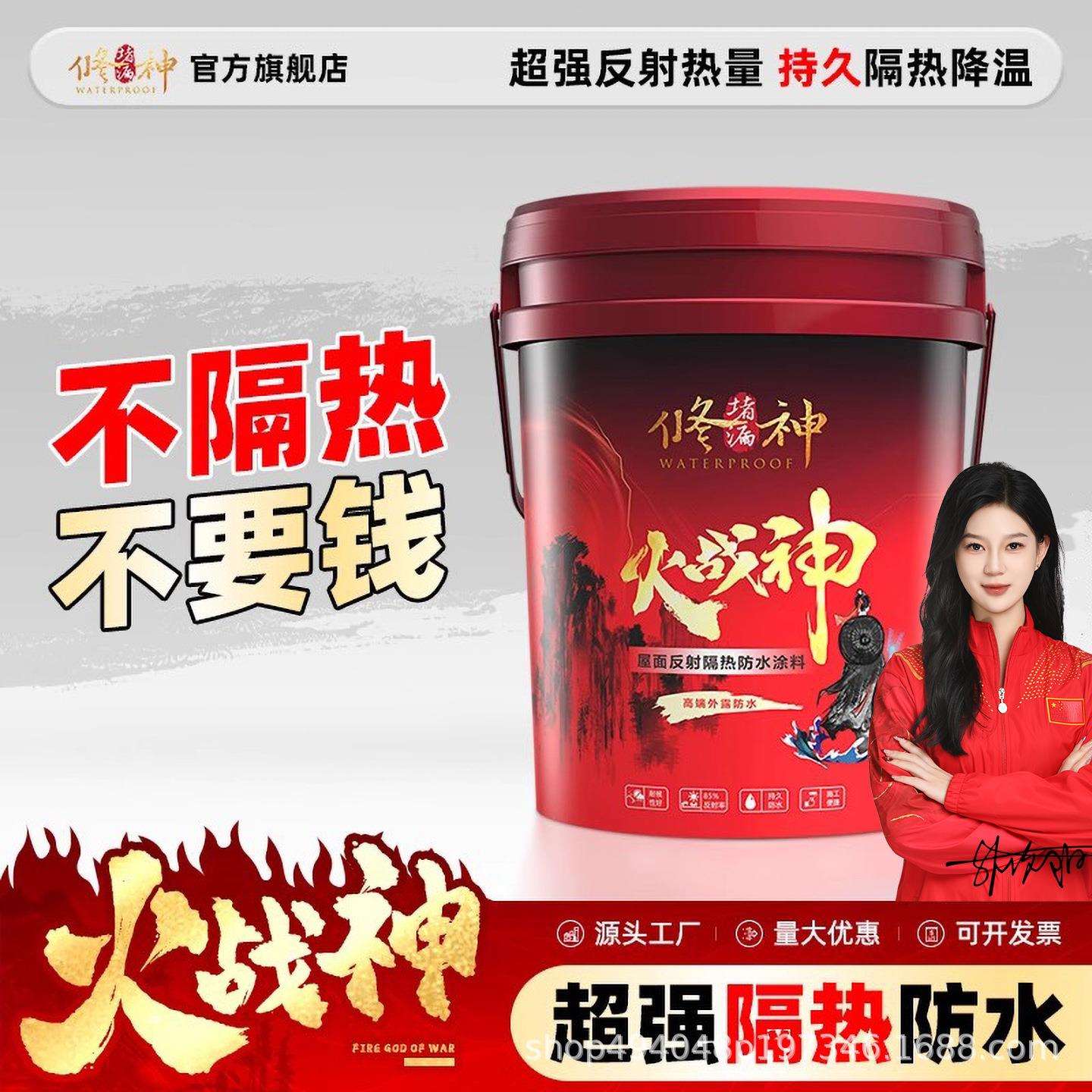 屋顶隔热防水涂料楼顶白色防晒漆耐高温反射材料彩钢瓦外墙防水胶