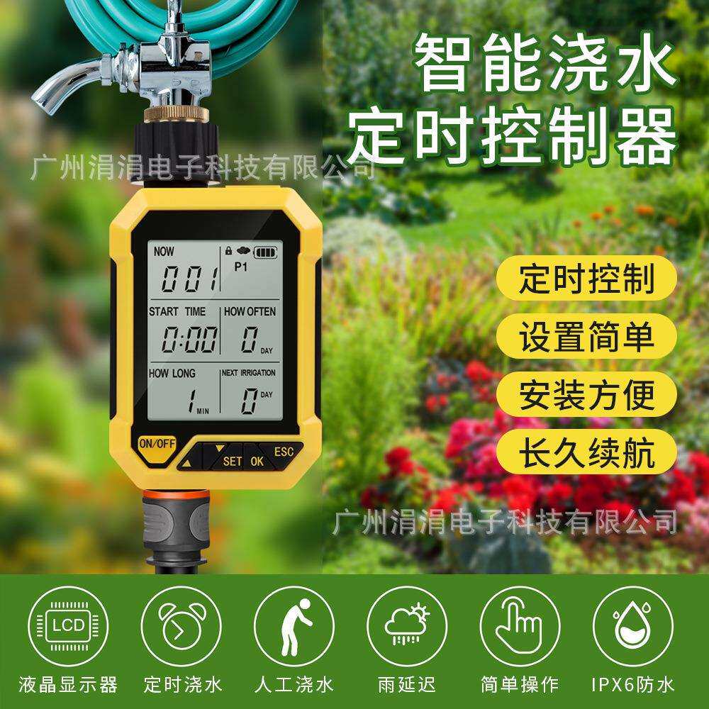 新款智能浇水定时控制器户外草坪花园定时淋水浇花器大屏幕显示