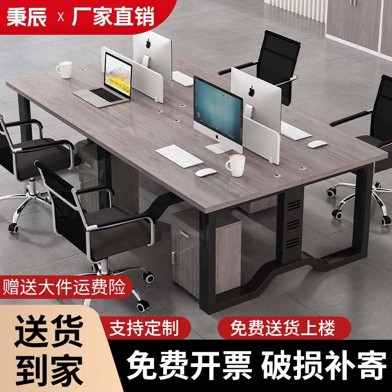 办公桌员工位4四6六人工位电脑桌椅卡座公司职员办公桌椅组合套装