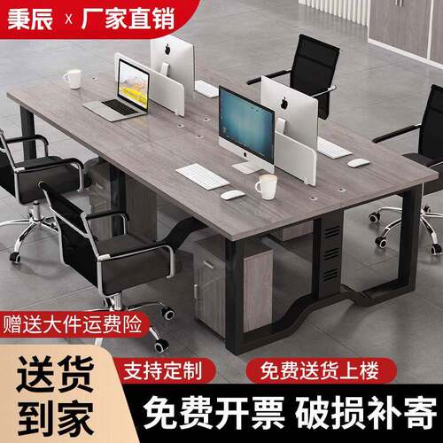 办公桌员工位4四6六人工位电脑桌椅卡座公司职员办公桌椅组合套装