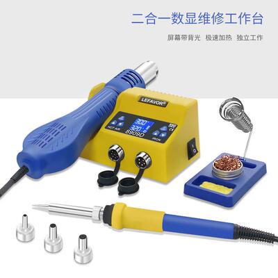 8909D热风枪拆焊台110V220V700W双数显二合一可控温电烙铁 焊台
