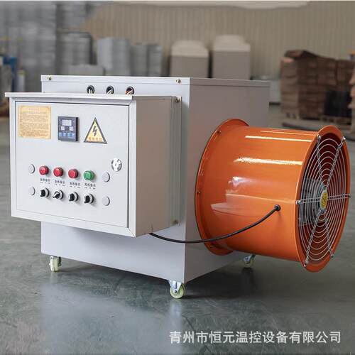 养殖育雏电暖风机大棚恒温取暖器工业车间大功率升温烘干电热风炉