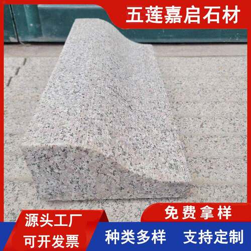 斜坡面花岗岩S型路沿石弧形花岗岩路边石北方异型石材