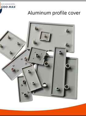 工业铝型材封盖端盖装饰盖板塑料盖子欧标国标20203030/4040/5050