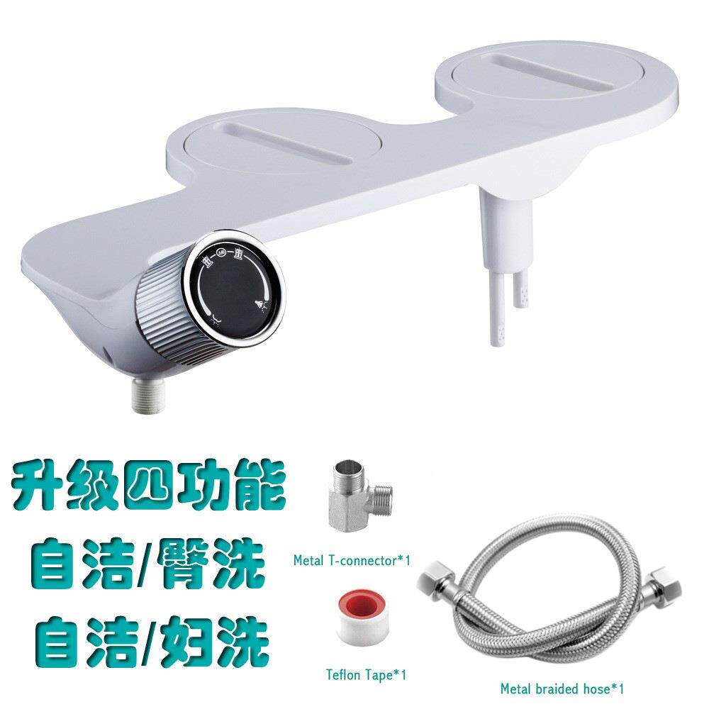 跨境卫浴轻薄款洁身器妇洗器简易智能马桶喷枪洗屁股冲洗器双喷头