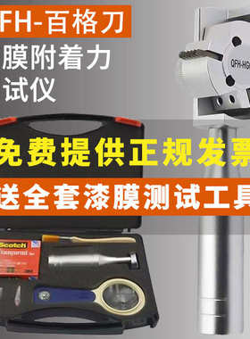 漆膜划涂层附着力格测试仪百测试油漆刀格格qhf划器刀百刀现货格