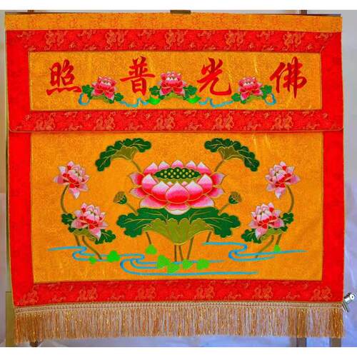 供桌具佛台布米普照用品桌佛莲花围装饰佛光绣品绣品提花布1高档