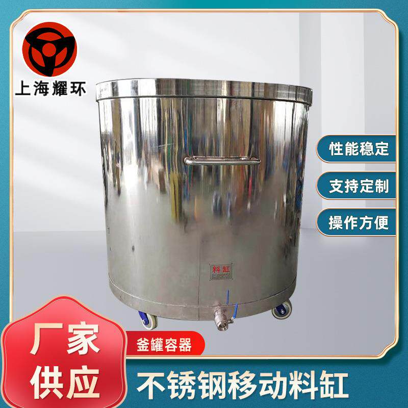 镜面抛光双层夹套型移动式拉缸料缸不锈钢移动式常压料缸各种浆料 - 实物图