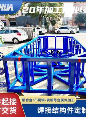 EN15085焊接结构件定制加工零件大型结构件方通机架框架焊接加工