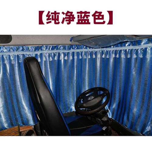 乘龙H7H5M5M7M3豪沃T7H A7专用窗帘车窗卧铺加厚遮光遮阳帘