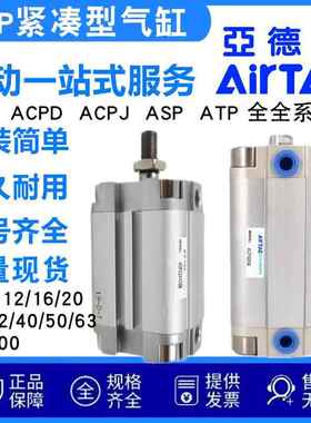 亚德客气缸ACP12X16X20X25X32X40X50X63X80X100X45X75SB可调ACPJ