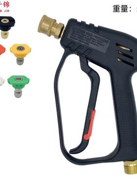 热销清洗机144高压4水枪00psi洗车枪M242-1家用1/4短枪快插喷0嘴