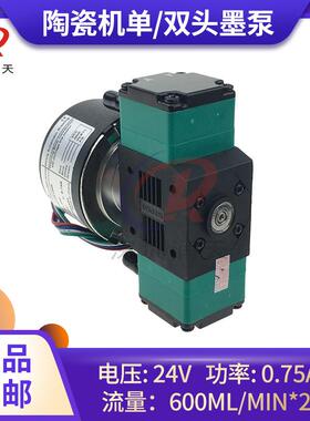 喷码机陶瓷机墨泵MV0R600F-2无刷电机微型泵KNF代用泵MV-0R600E-2